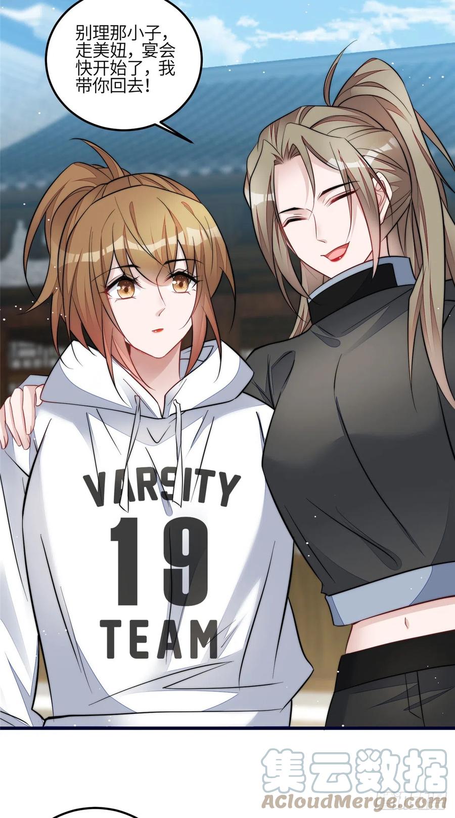 夫人她成了大佬们的团宠（团宠） - 91 道歉 - 第20张图