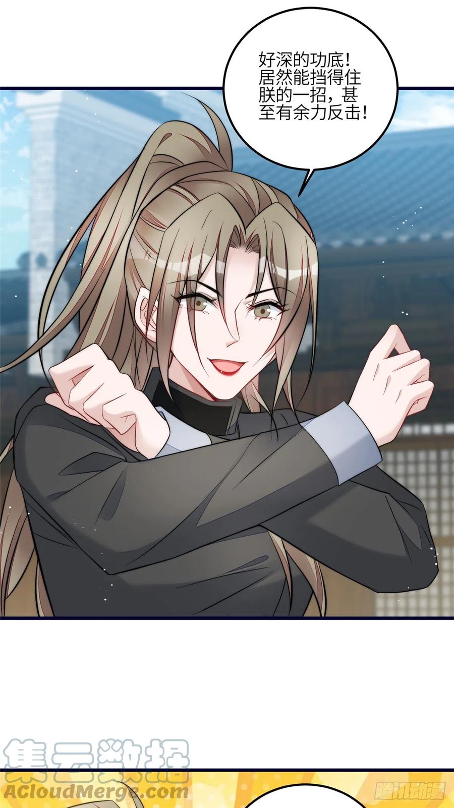 夫人她成了大佬们的团宠（团宠） - 91 道歉 - 第6张图