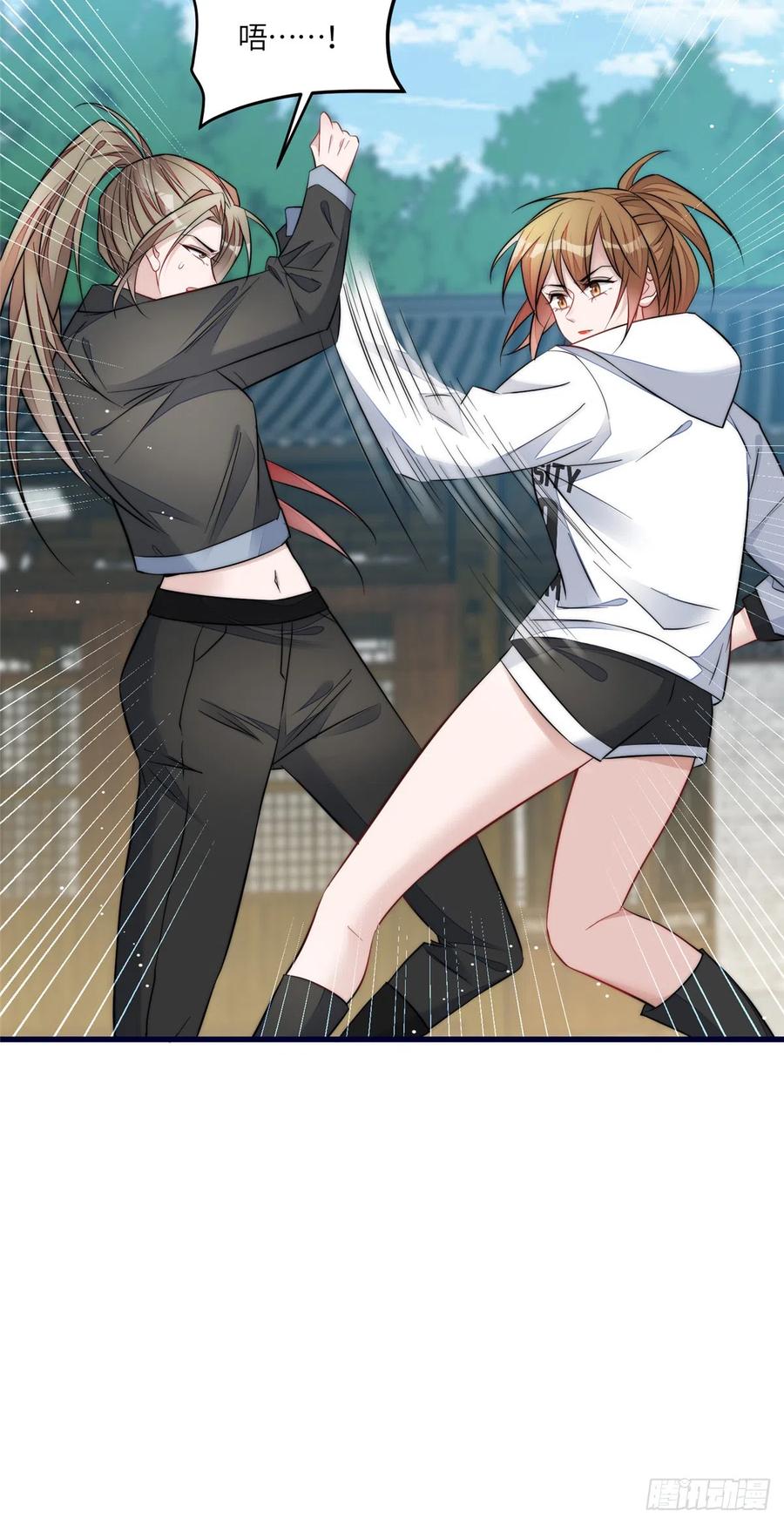 夫人她成了大佬们的团宠（团宠） - 91 道歉 - 第3张图