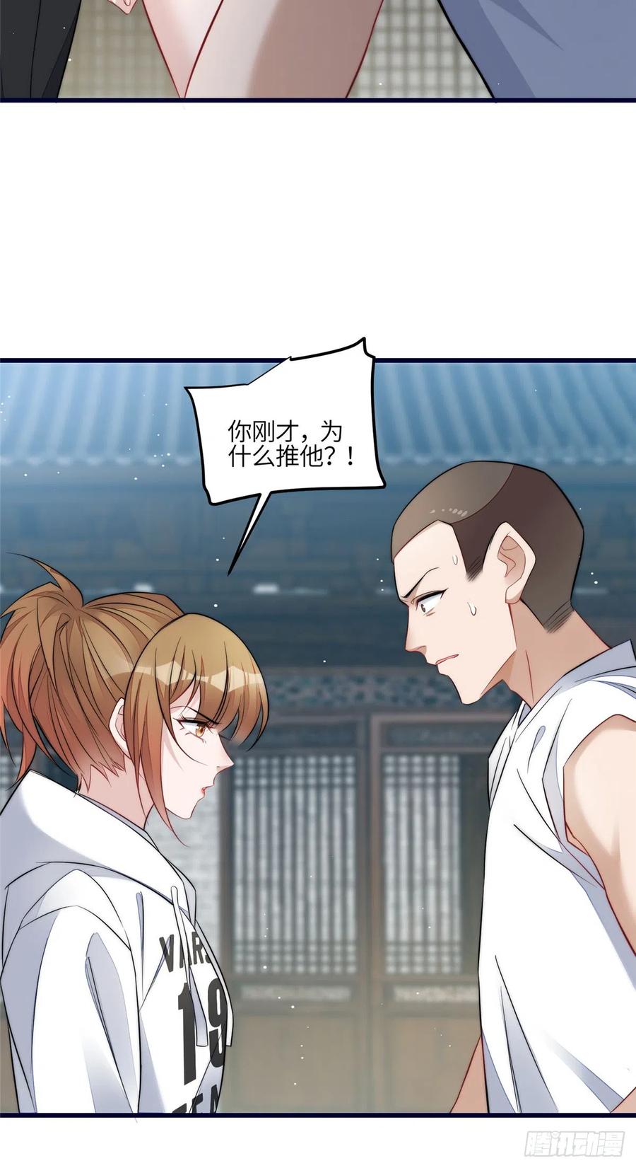 夫人她成了大佬们的团宠（团宠） - 91 道歉 - 第11张图