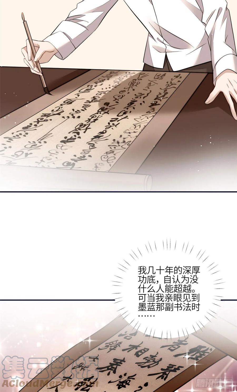 夫人她成了大佬们的团宠（团宠） - 92 龙老爷子的偶像 - 第19张图