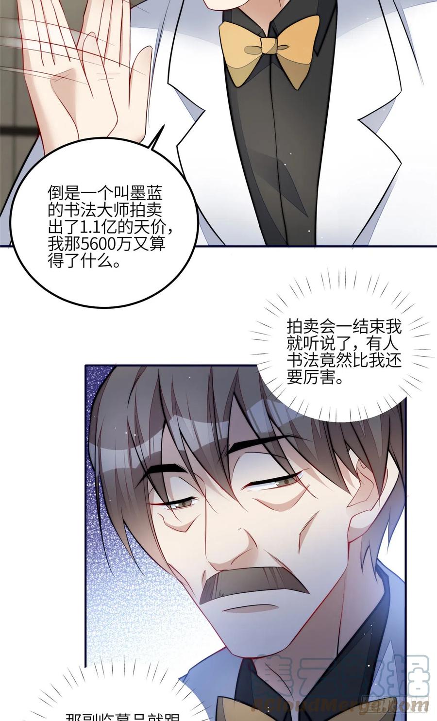 夫人她成了大佬们的团宠（团宠） - 92 龙老爷子的偶像 - 第17张图