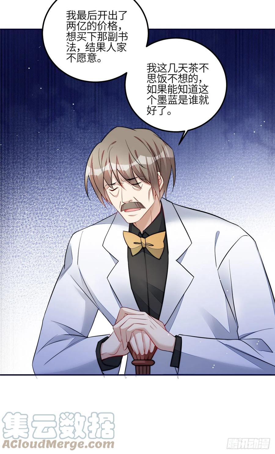 夫人她成了大佬们的团宠（团宠） - 92 龙老爷子的偶像 - 第21张图