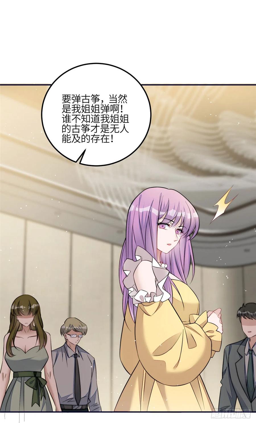 夫人她成了大佬们的团宠（团宠） - 92 龙老爷子的偶像 - 第12张图