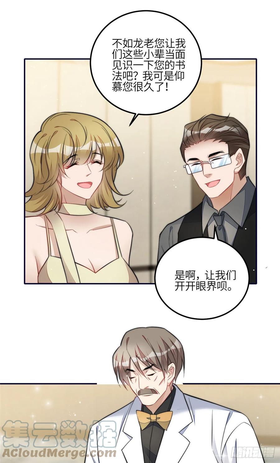 夫人她成了大佬们的团宠（团宠） - 92 龙老爷子的偶像 - 第23张图