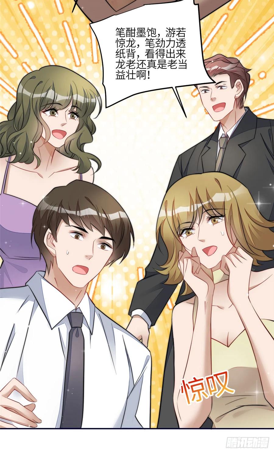 夫人她成了大佬们的团宠（团宠） - 92 龙老爷子的偶像 - 第30张图