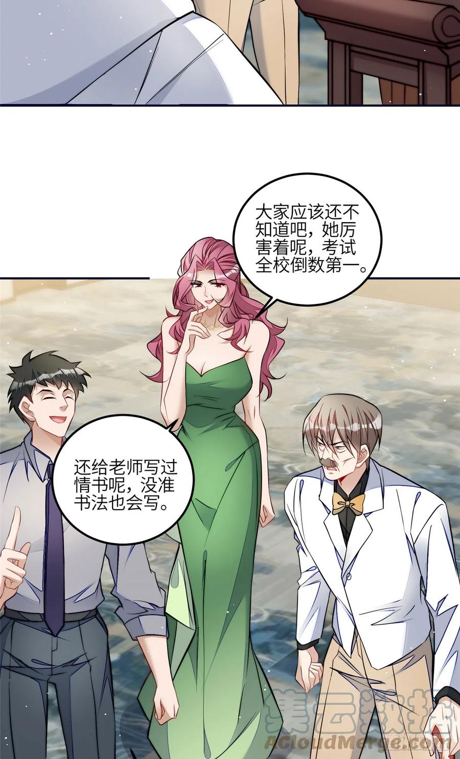 夫人她成了大佬们的团宠（团宠） - 92 龙老爷子的偶像 - 第39张图