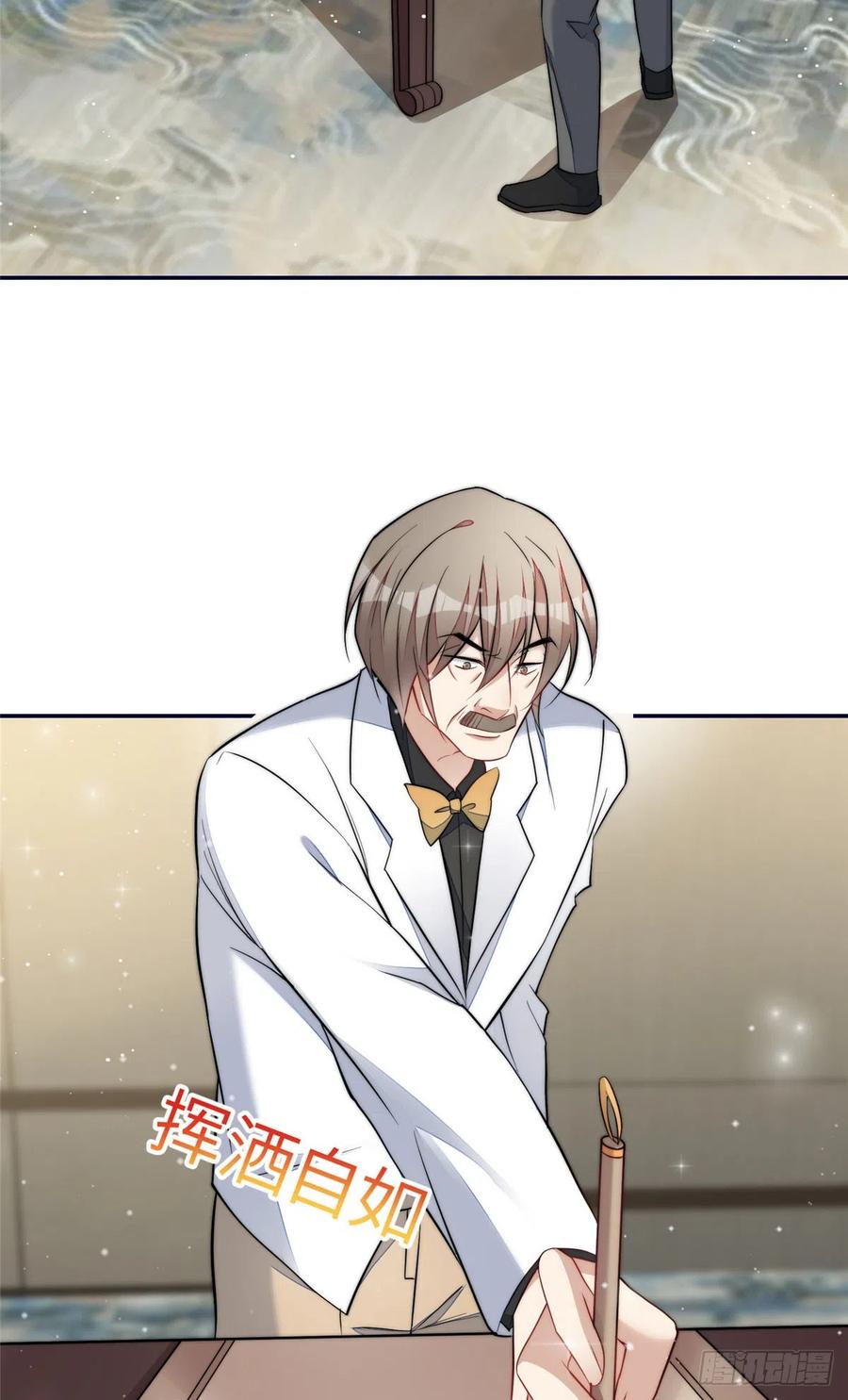 夫人她成了大佬们的团宠（团宠） - 92 龙老爷子的偶像 - 第26张图