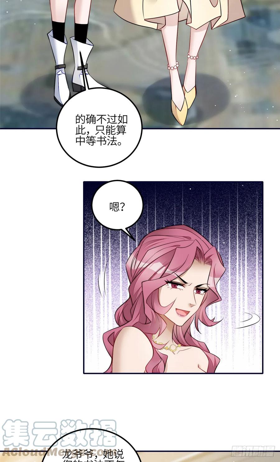 夫人她成了大佬们的团宠（团宠） - 92 龙老爷子的偶像 - 第35张图