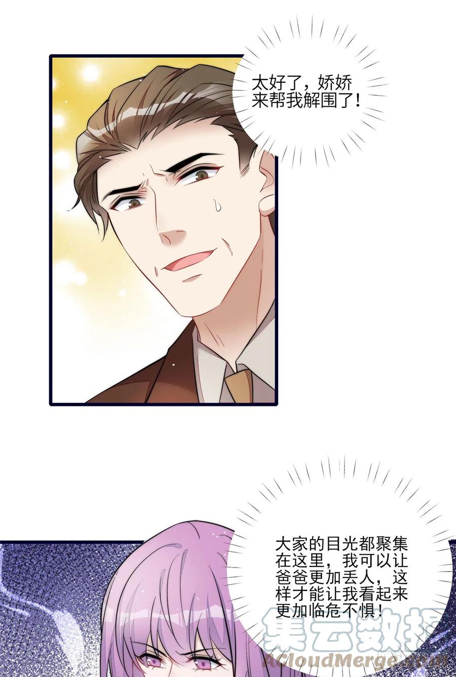 夫人她成了大佬们的团宠（团宠） - 92 龙老爷子的偶像 - 第9张图