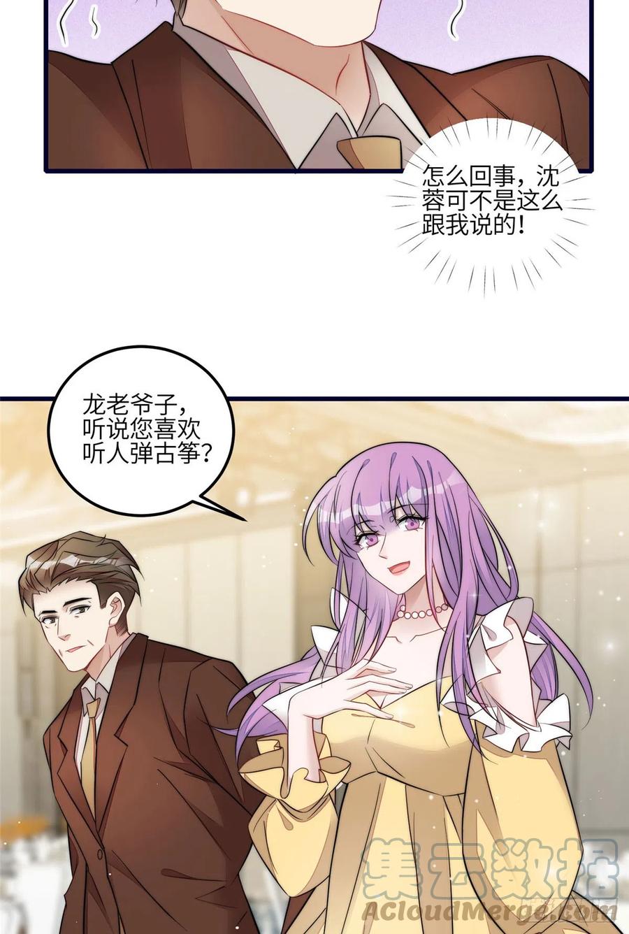 夫人她成了大佬们的团宠（团宠） - 92 龙老爷子的偶像 - 第7张图