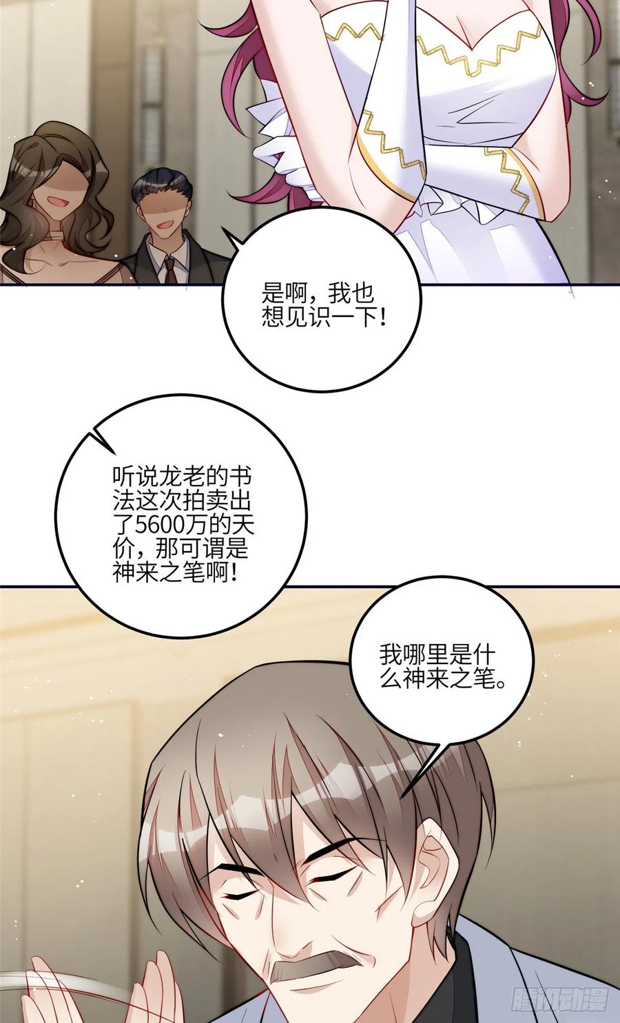 夫人她成了大佬们的团宠（团宠） - 92 龙老爷子的偶像 - 第16张图