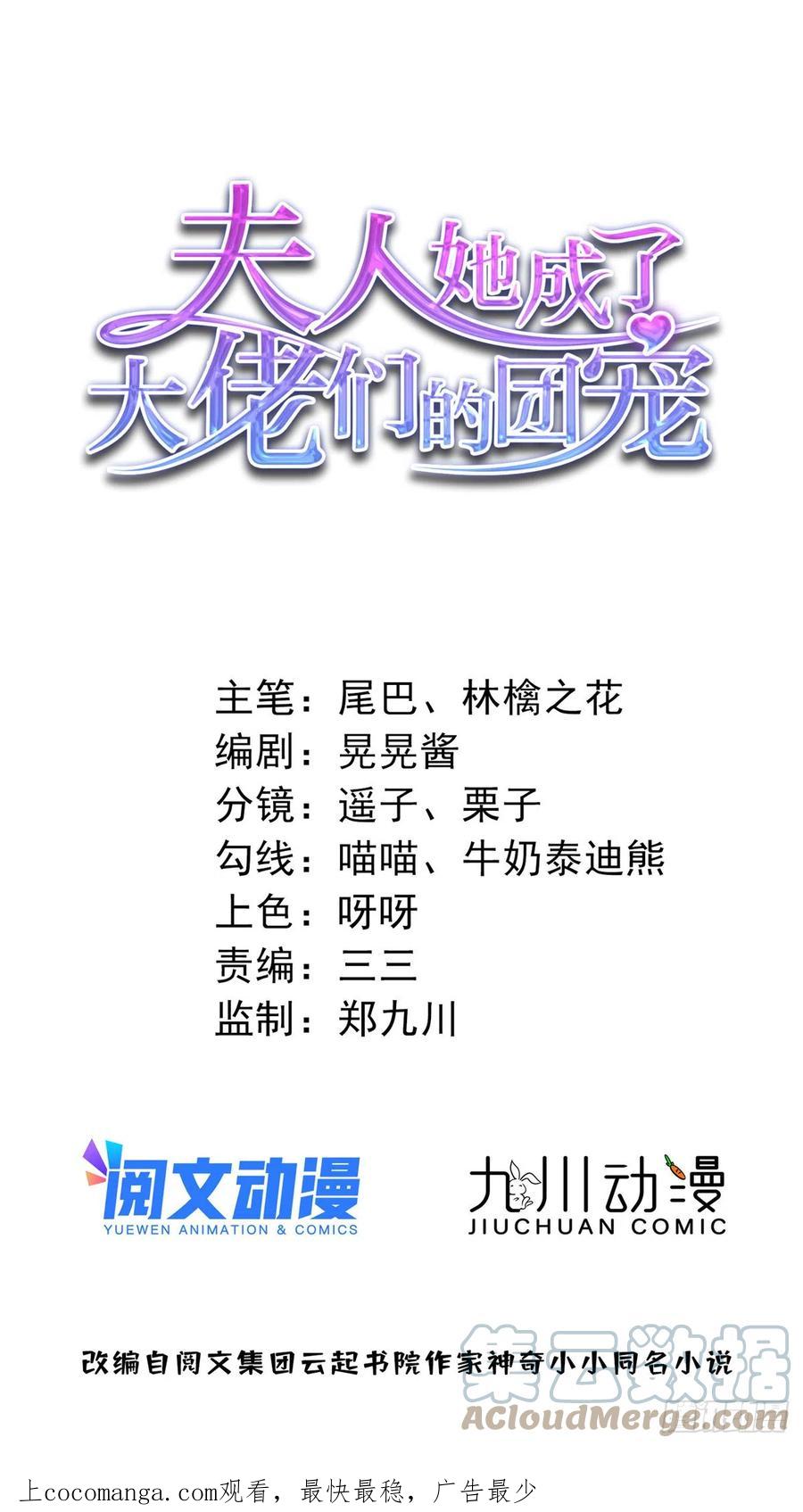 夫人她成了大佬们的团宠（团宠） - 92 龙老爷子的偶像 - 第1张图