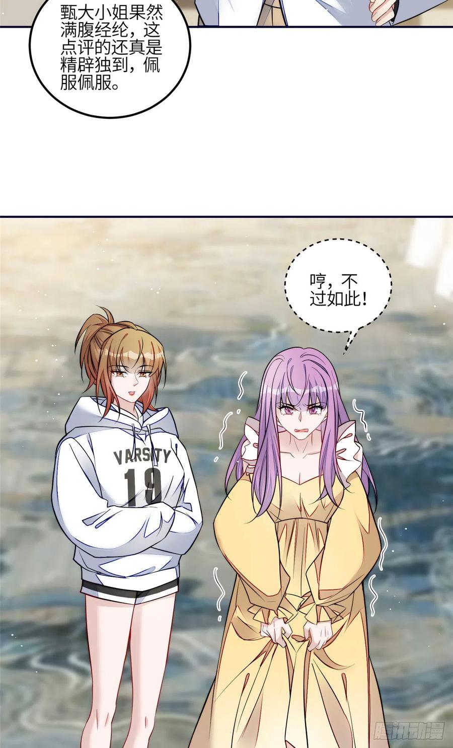 夫人她成了大佬们的团宠（团宠） - 92 龙老爷子的偶像 - 第34张图