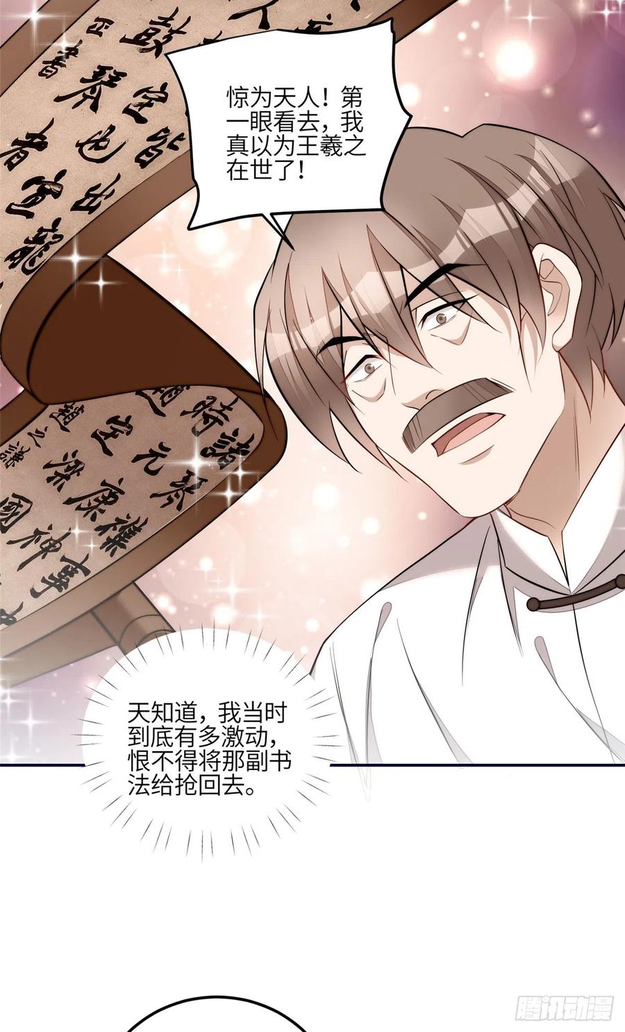 夫人她成了大佬们的团宠（团宠） - 92 龙老爷子的偶像 - 第20张图