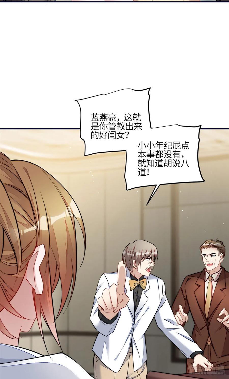 夫人她成了大佬们的团宠（团宠） - 92 龙老爷子的偶像 - 第38张图