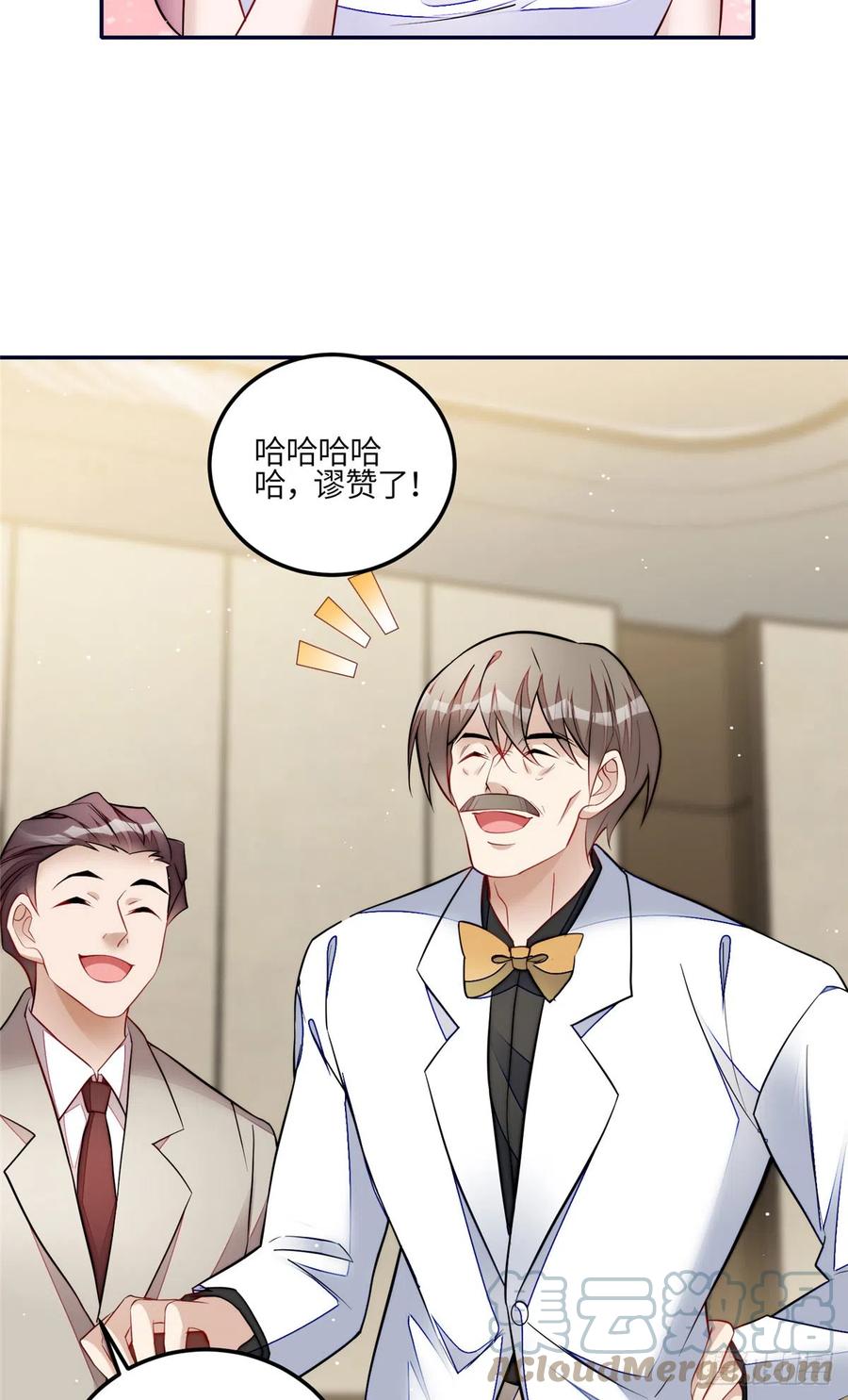 夫人她成了大佬们的团宠（团宠） - 92 龙老爷子的偶像 - 第33张图