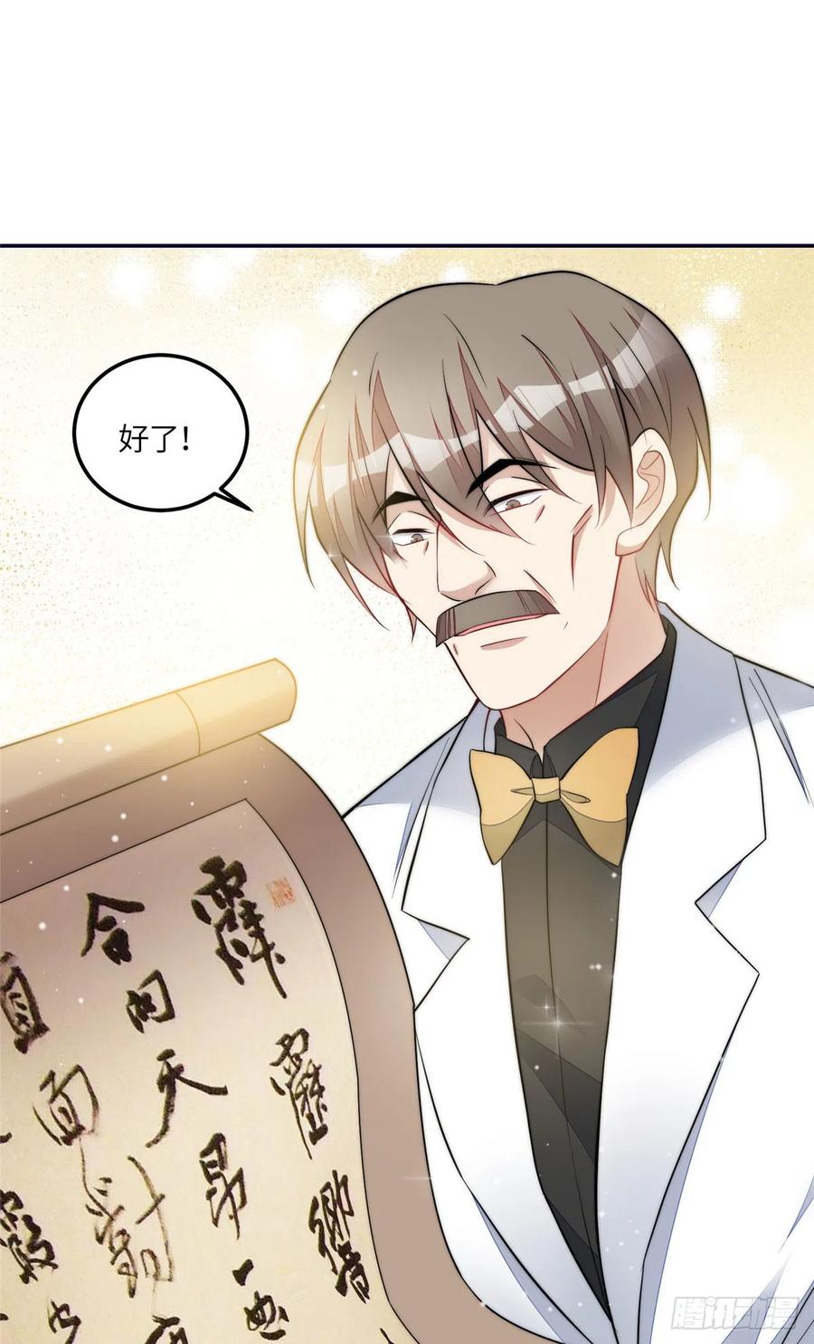 夫人她成了大佬们的团宠（团宠） - 92 龙老爷子的偶像 - 第28张图