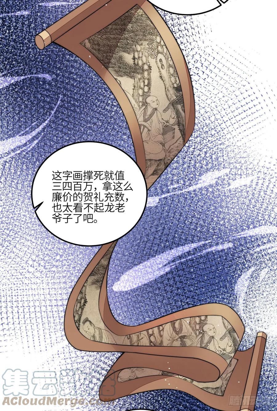 夫人她成了大佬们的团宠（团宠） - 92 龙老爷子的偶像 - 第5张图