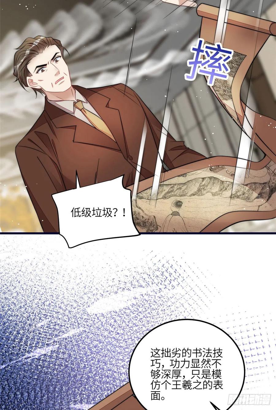 夫人她成了大佬们的团宠（团宠） - 92 龙老爷子的偶像 - 第4张图