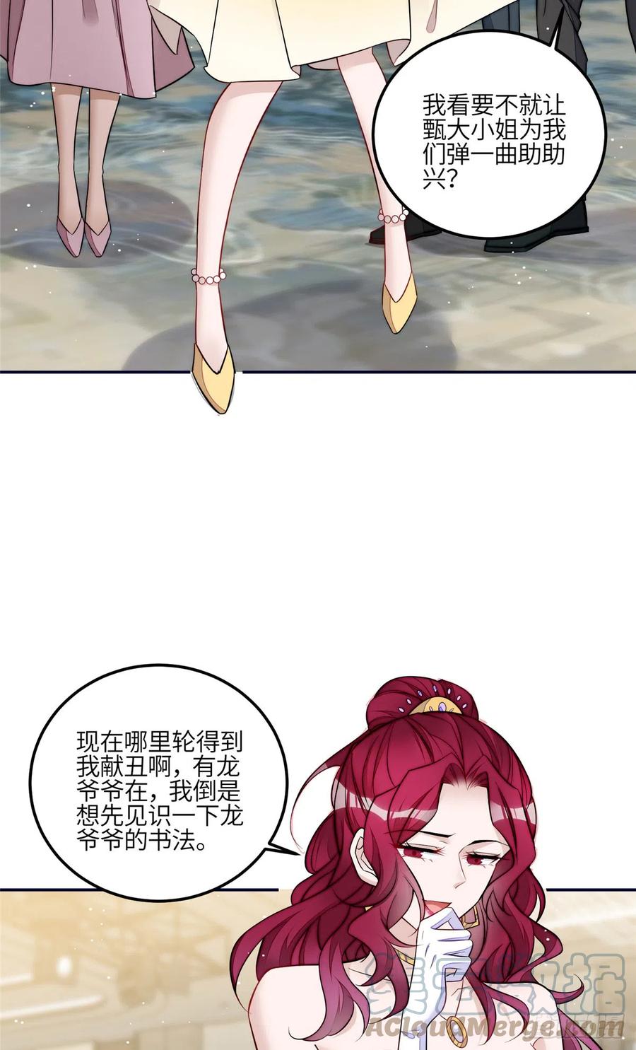 夫人她成了大佬们的团宠（团宠） - 92 龙老爷子的偶像 - 第15张图