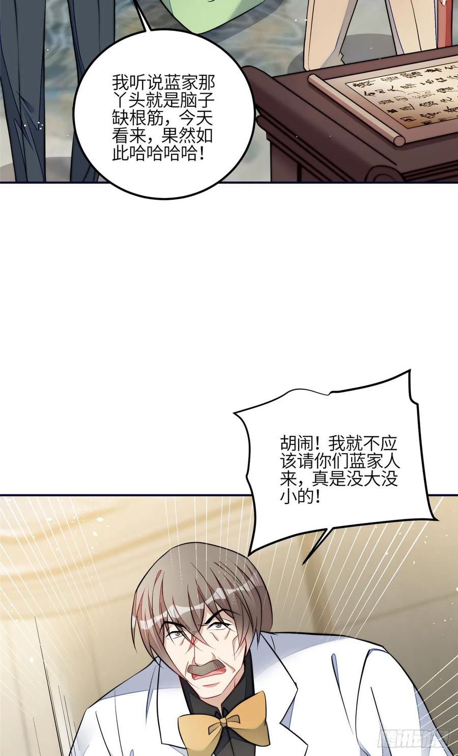 夫人她成了大佬们的团宠（团宠） - 92 龙老爷子的偶像 - 第40张图