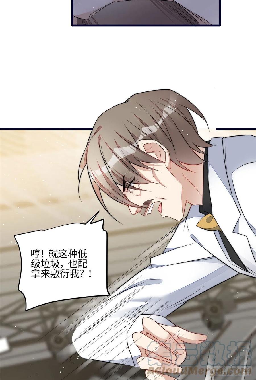 夫人她成了大佬们的团宠（团宠） - 92 龙老爷子的偶像 - 第3张图