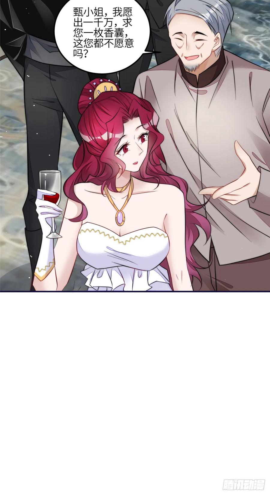 夫人她成了大佬们的团宠（团宠） - 94 蓝槿的新马甲 - 第34张图