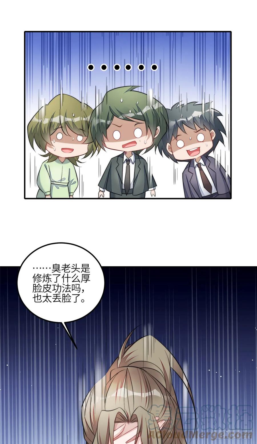 夫人她成了大佬们的团宠（团宠） - 94 蓝槿的新马甲 - 第15张图