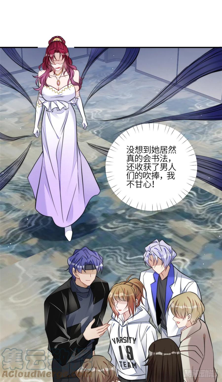 夫人她成了大佬们的团宠（团宠） - 94 蓝槿的新马甲 - 第21张图