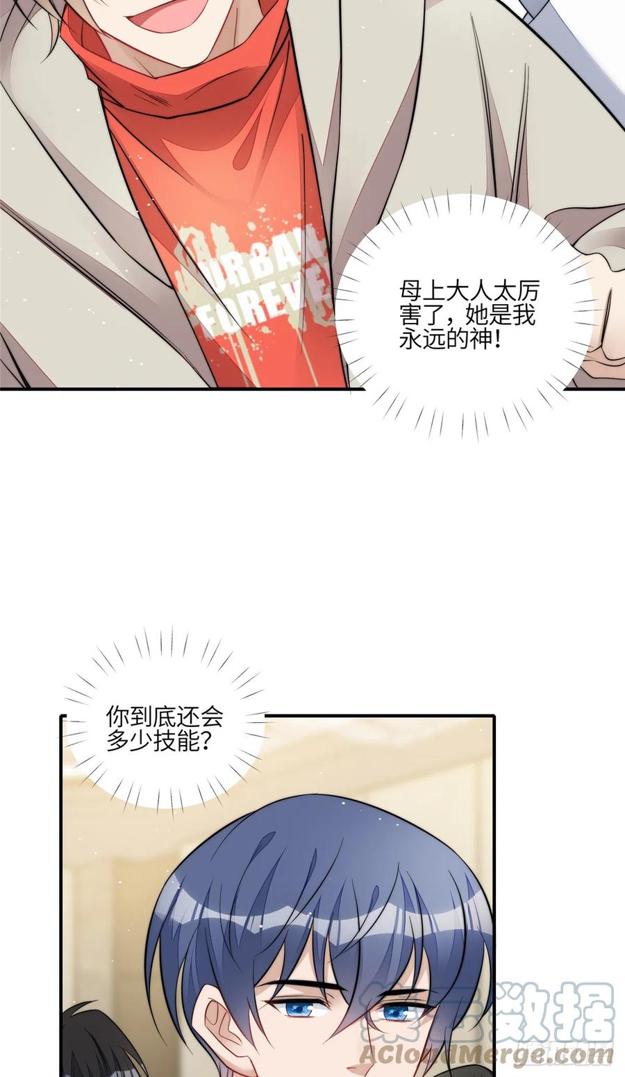 夫人她成了大佬们的团宠（团宠） - 94 蓝槿的新马甲 - 第17张图