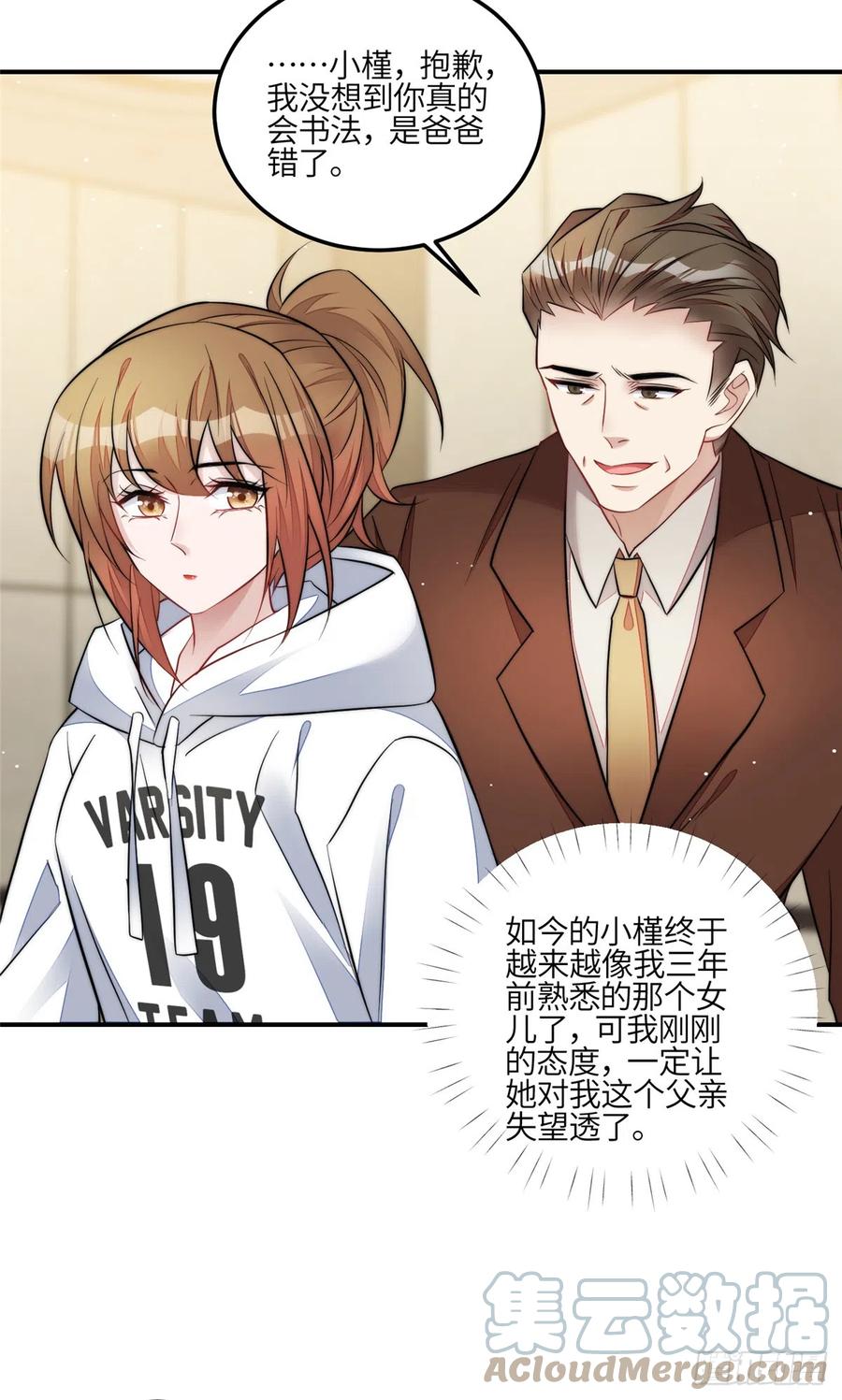 夫人她成了大佬们的团宠（团宠） - 94 蓝槿的新马甲 - 第23张图