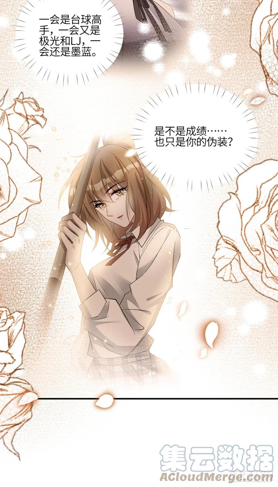 夫人她成了大佬们的团宠（团宠） - 94 蓝槿的新马甲 - 第19张图