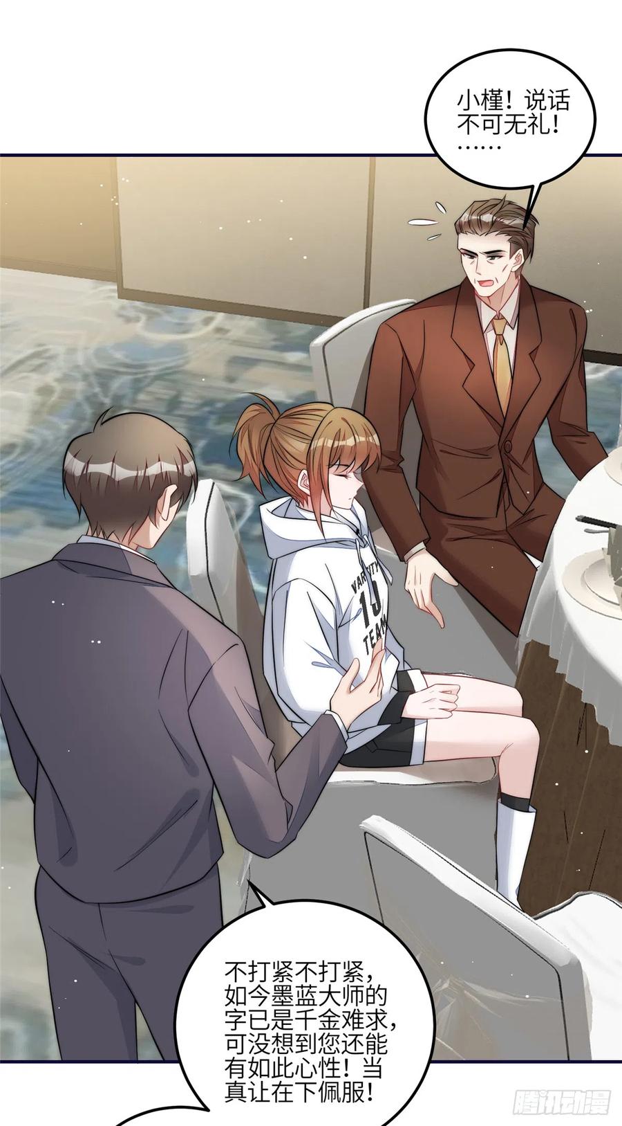 夫人她成了大佬们的团宠（团宠） - 94 蓝槿的新马甲 - 第30张图