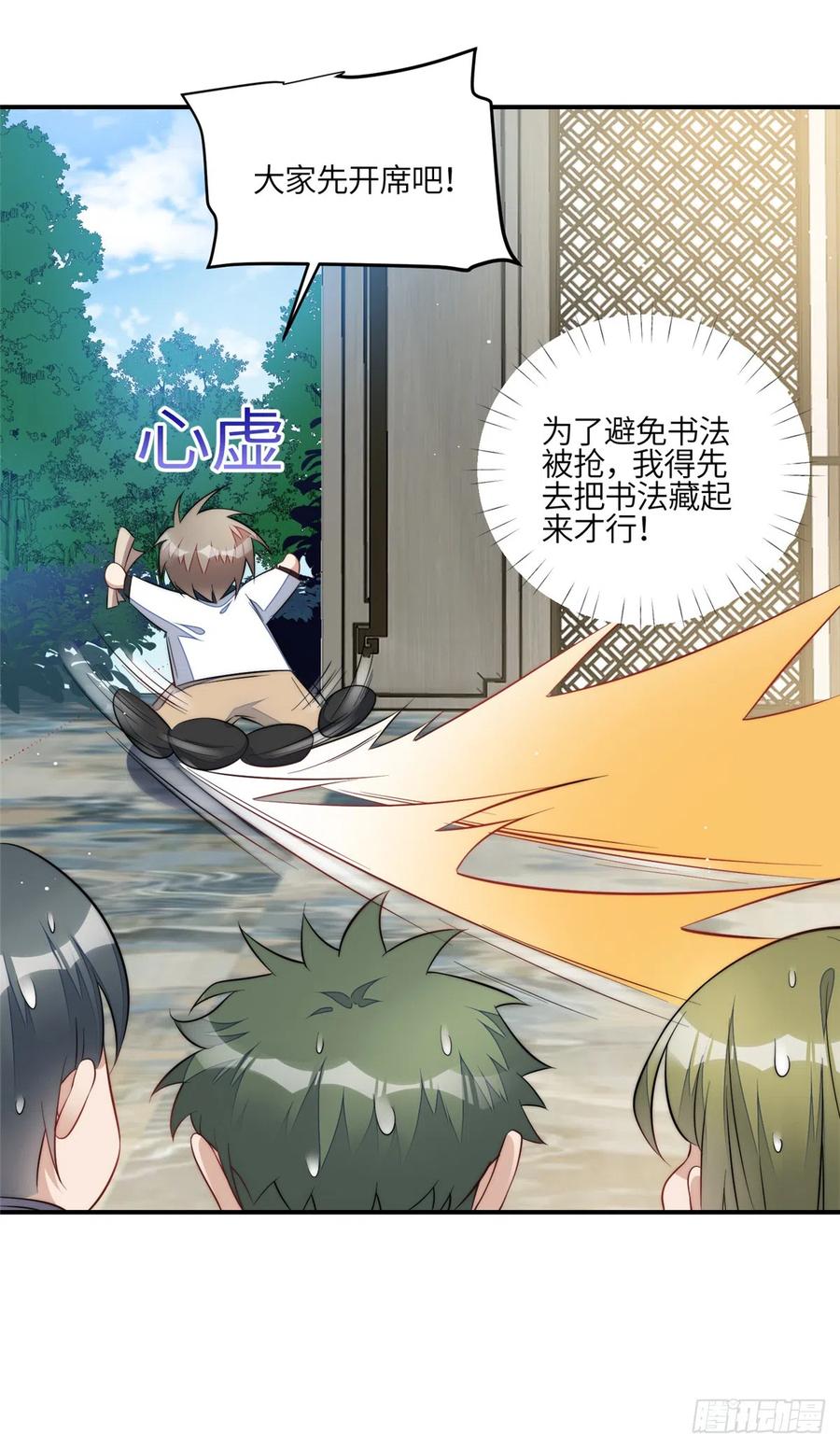 夫人她成了大佬们的团宠（团宠） - 94 蓝槿的新马甲 - 第14张图