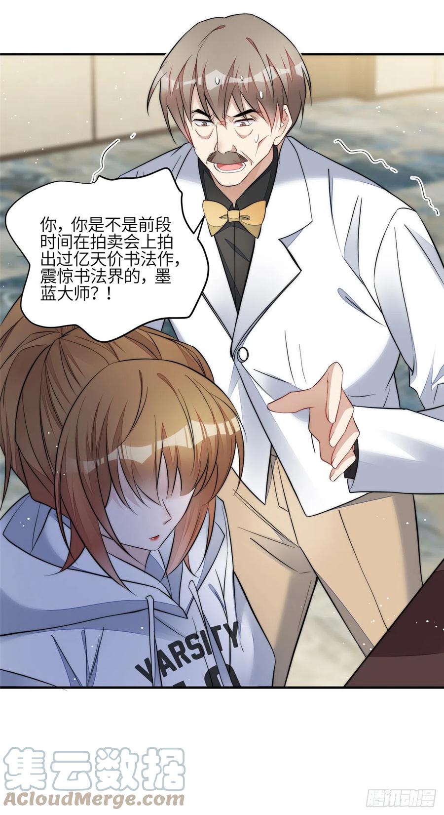 夫人她成了大佬们的团宠（团宠） - 94 蓝槿的新马甲 - 第5张图