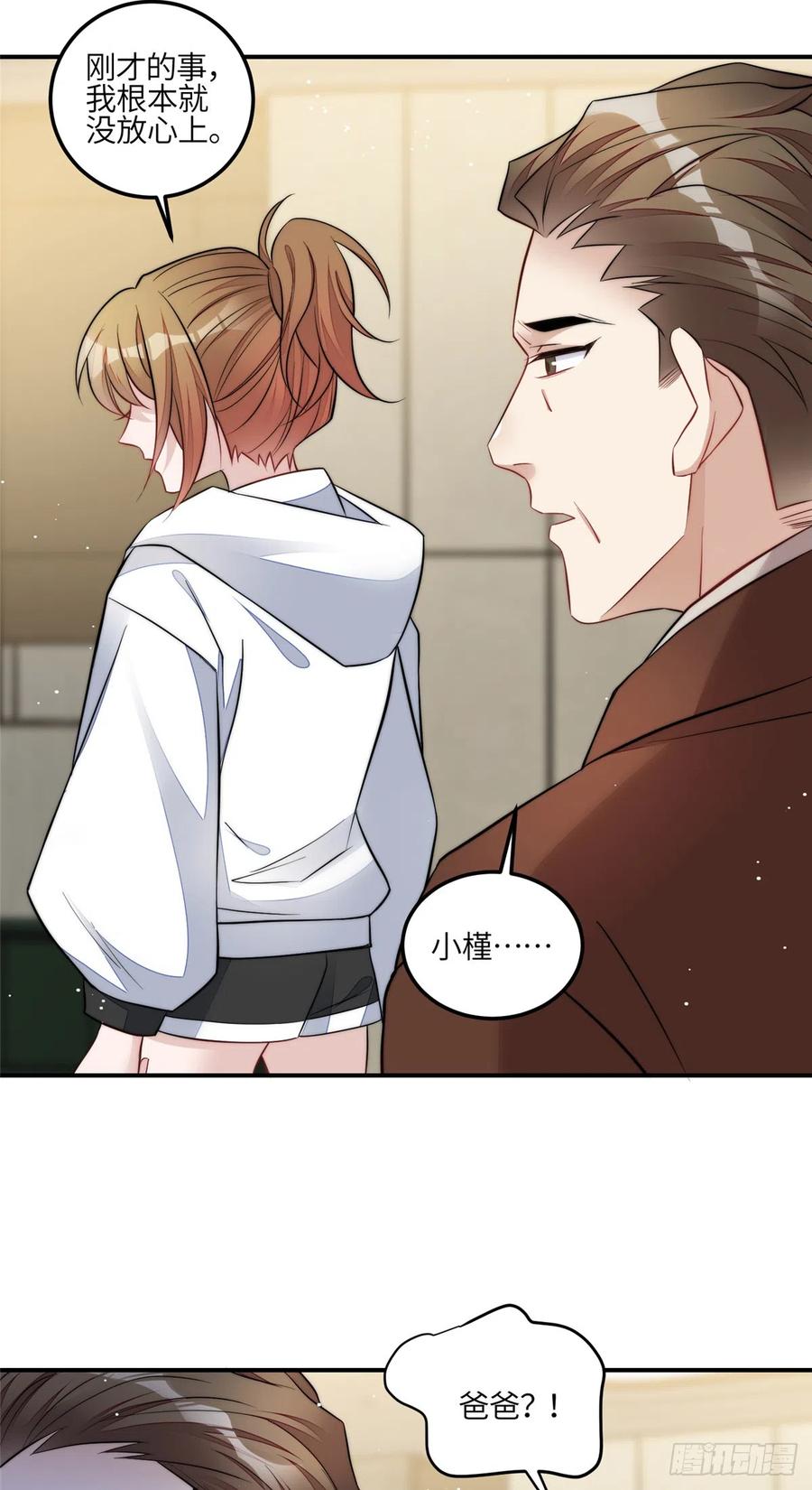 夫人她成了大佬们的团宠（团宠） - 94 蓝槿的新马甲 - 第24张图