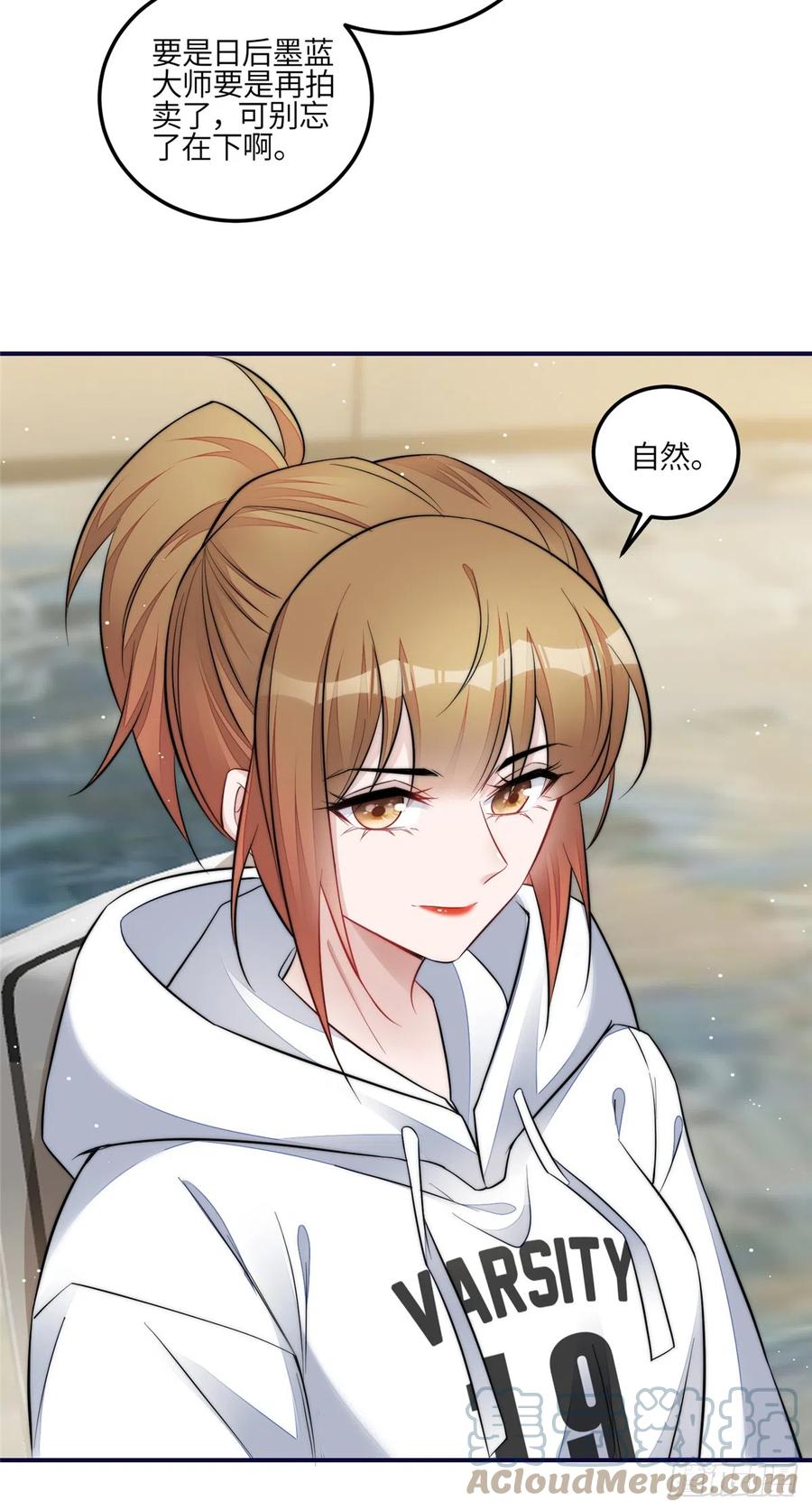 夫人她成了大佬们的团宠（团宠） - 94 蓝槿的新马甲 - 第31张图