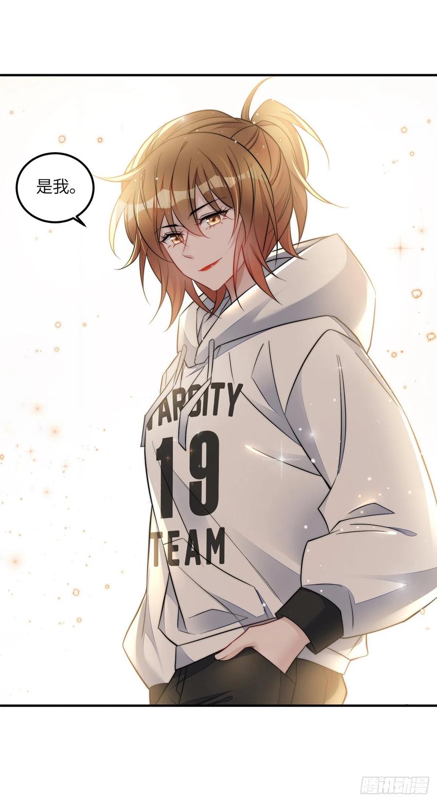 夫人她成了大佬们的团宠（团宠） - 94 蓝槿的新马甲 - 第6张图