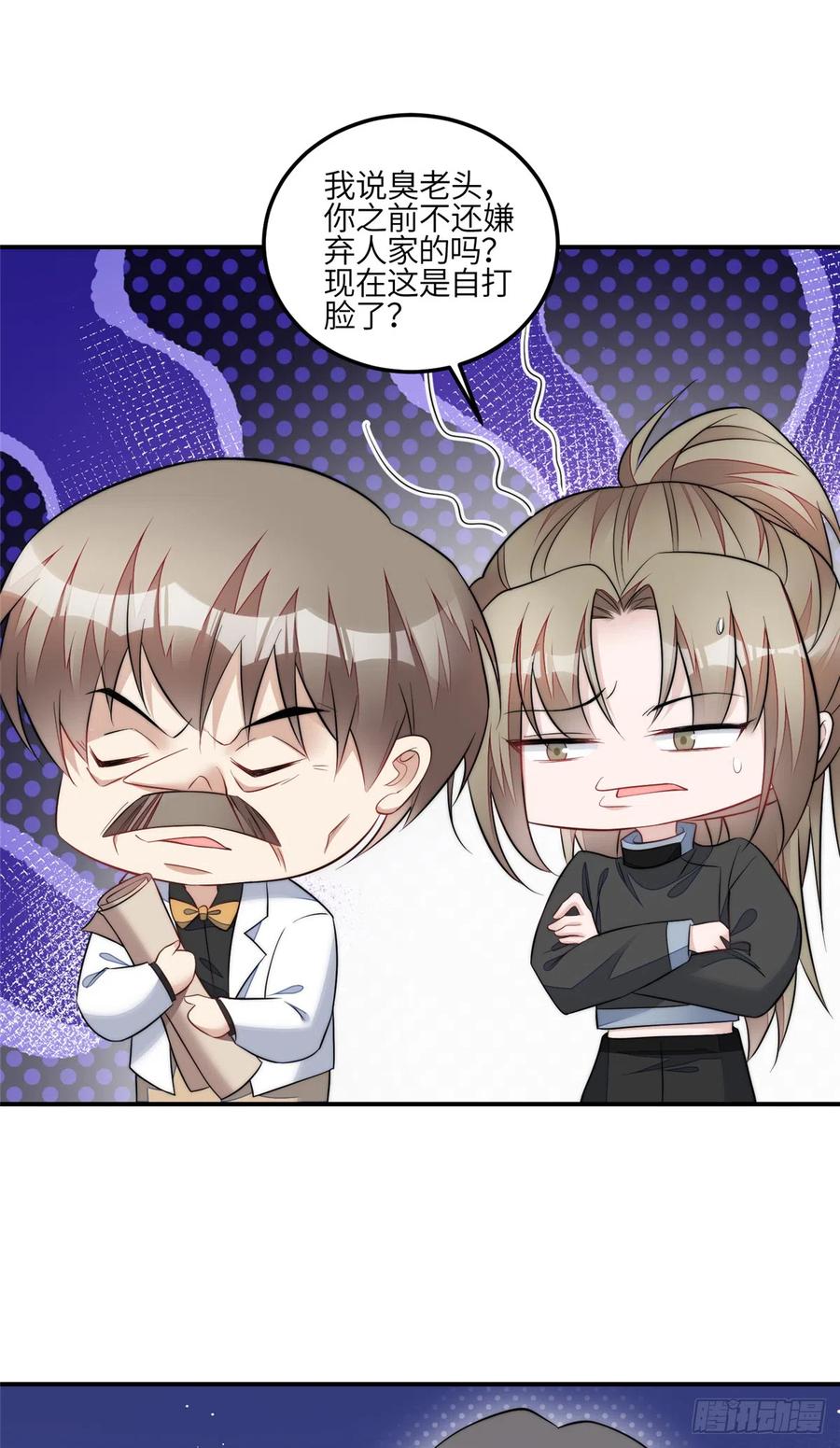 夫人她成了大佬们的团宠（团宠） - 94 蓝槿的新马甲 - 第12张图