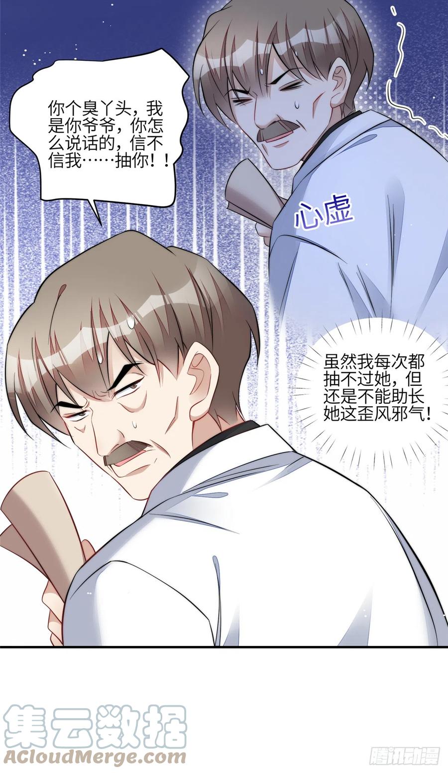 夫人她成了大佬们的团宠（团宠） - 94 蓝槿的新马甲 - 第13张图