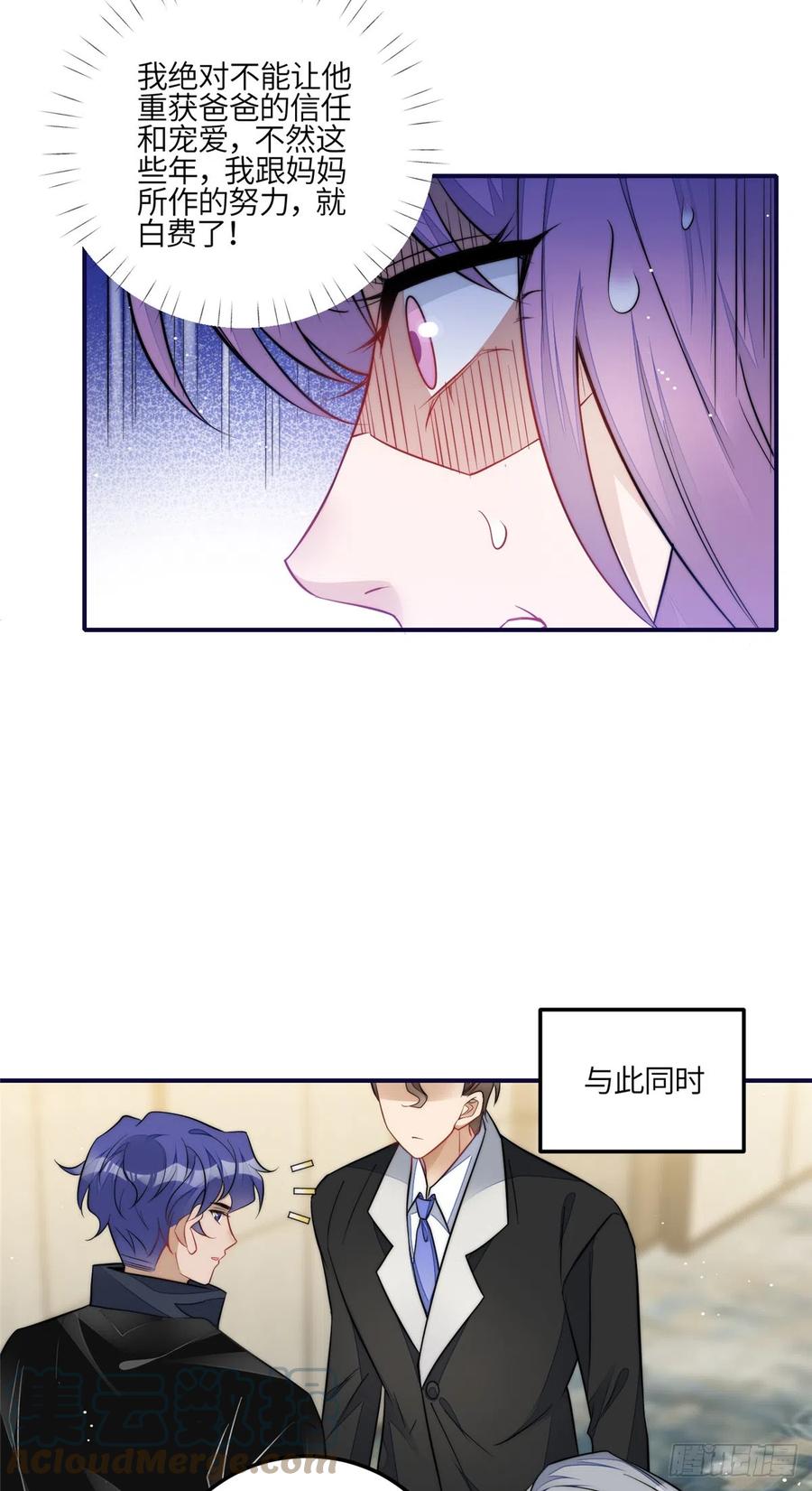 夫人她成了大佬们的团宠（团宠） - 94 蓝槿的新马甲 - 第33张图