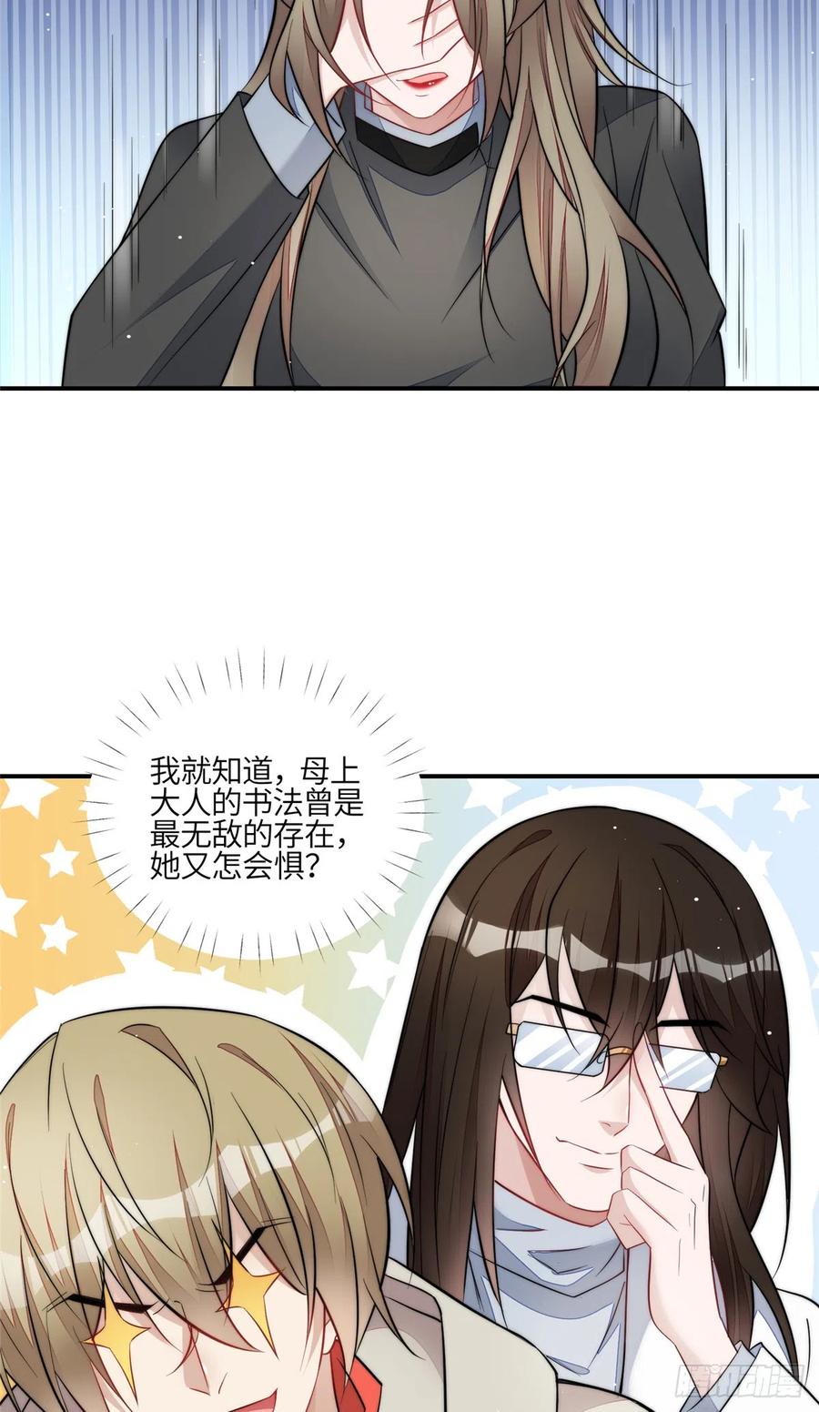 夫人她成了大佬们的团宠（团宠） - 94 蓝槿的新马甲 - 第16张图