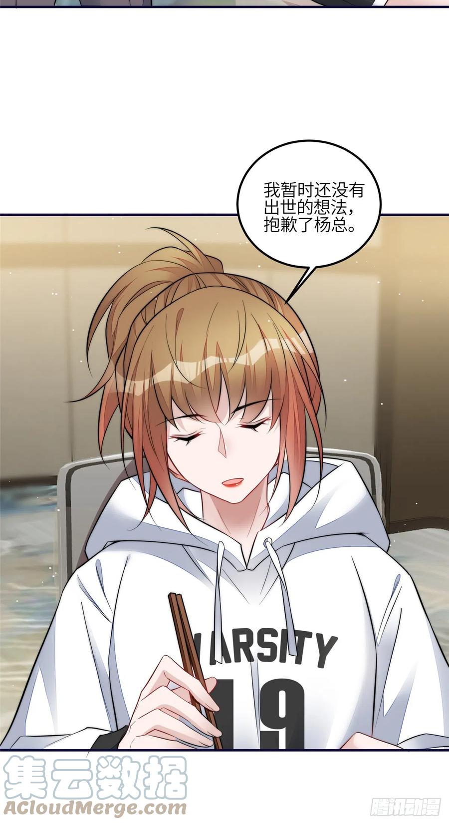 夫人她成了大佬们的团宠（团宠） - 94 蓝槿的新马甲 - 第29张图