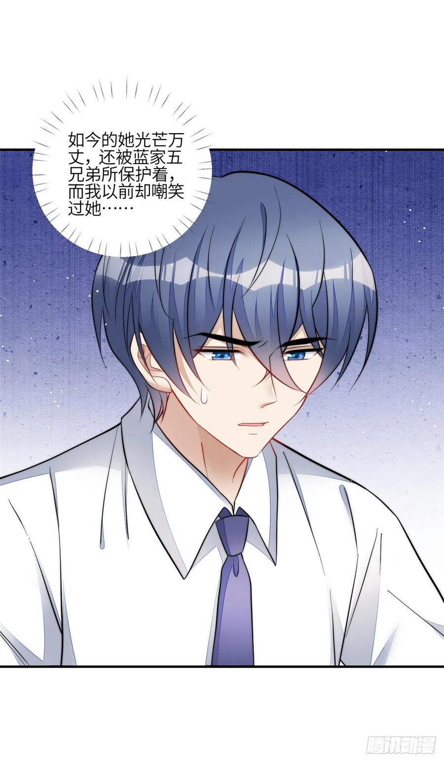 夫人她成了大佬们的团宠（团宠） - 94 蓝槿的新马甲 - 第20张图