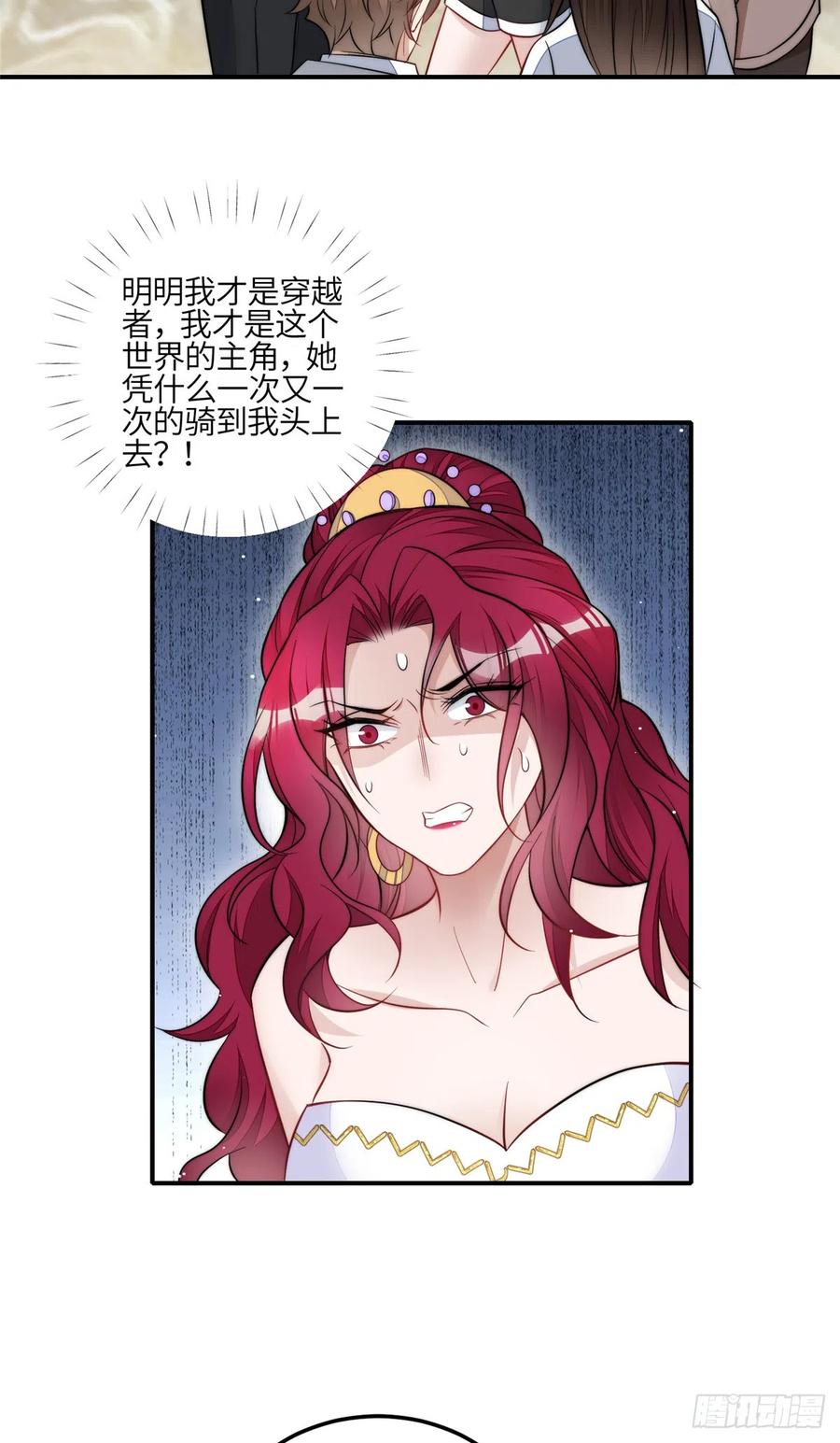 夫人她成了大佬们的团宠（团宠） - 94 蓝槿的新马甲 - 第22张图