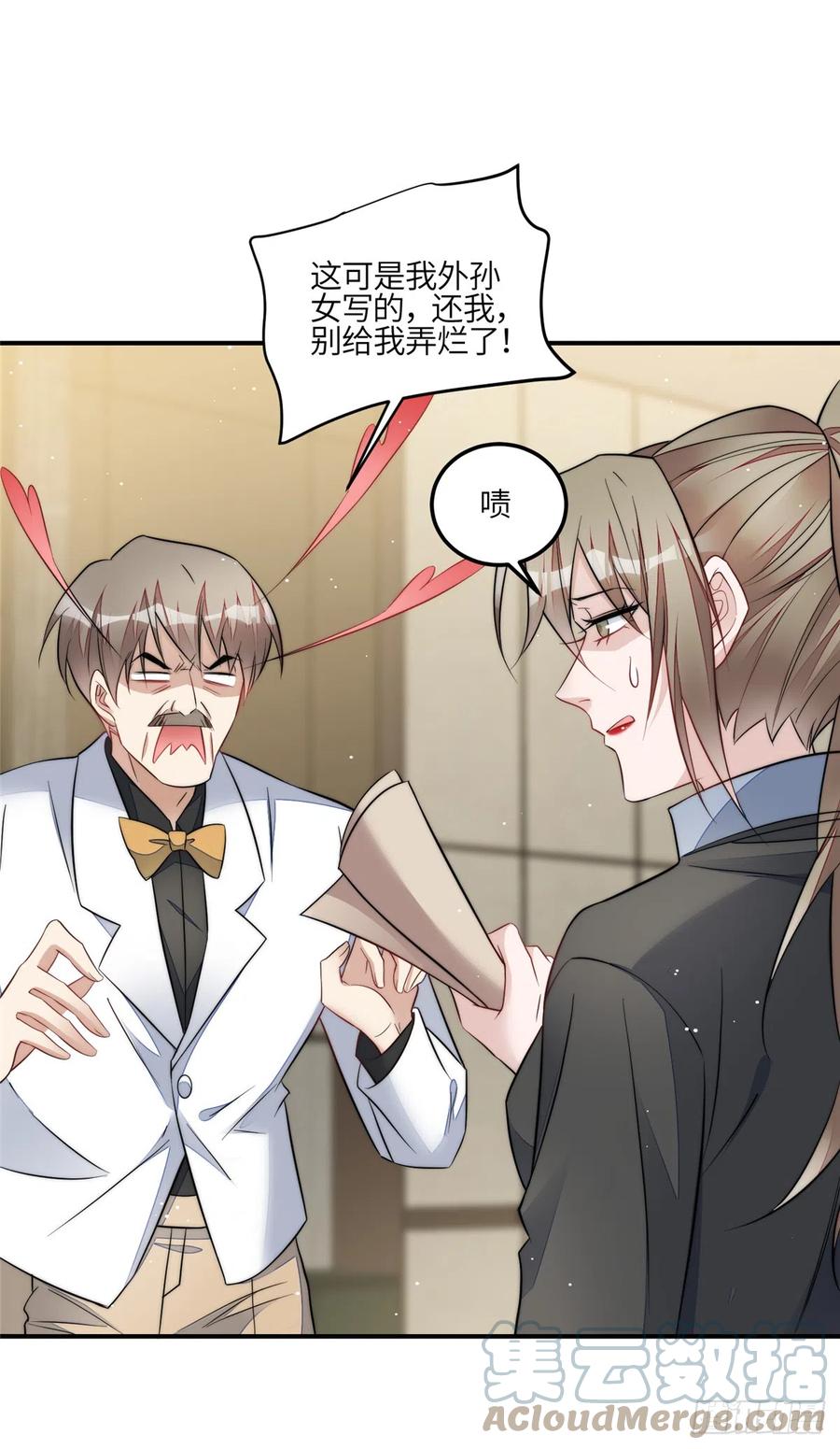 夫人她成了大佬们的团宠（团宠） - 94 蓝槿的新马甲 - 第11张图