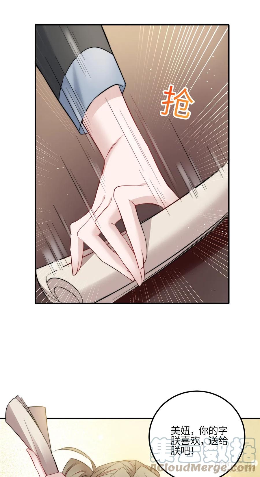 夫人她成了大佬们的团宠（团宠） - 94 蓝槿的新马甲 - 第9张图