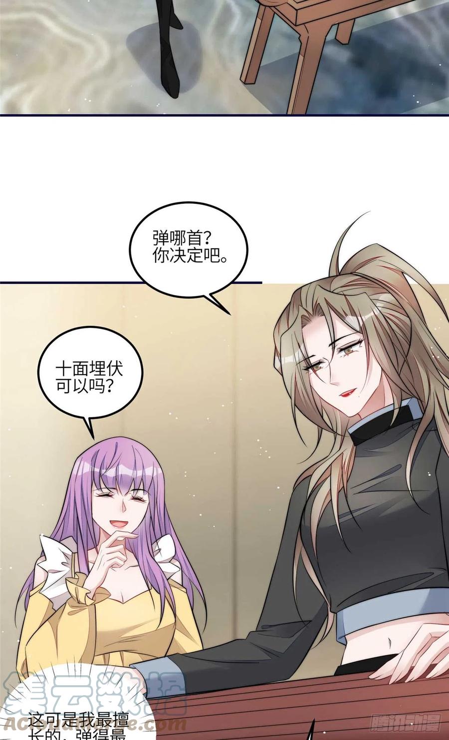 夫人她成了大佬们的团宠（团宠） - 95 忘忧是个男人？ - 第11张图