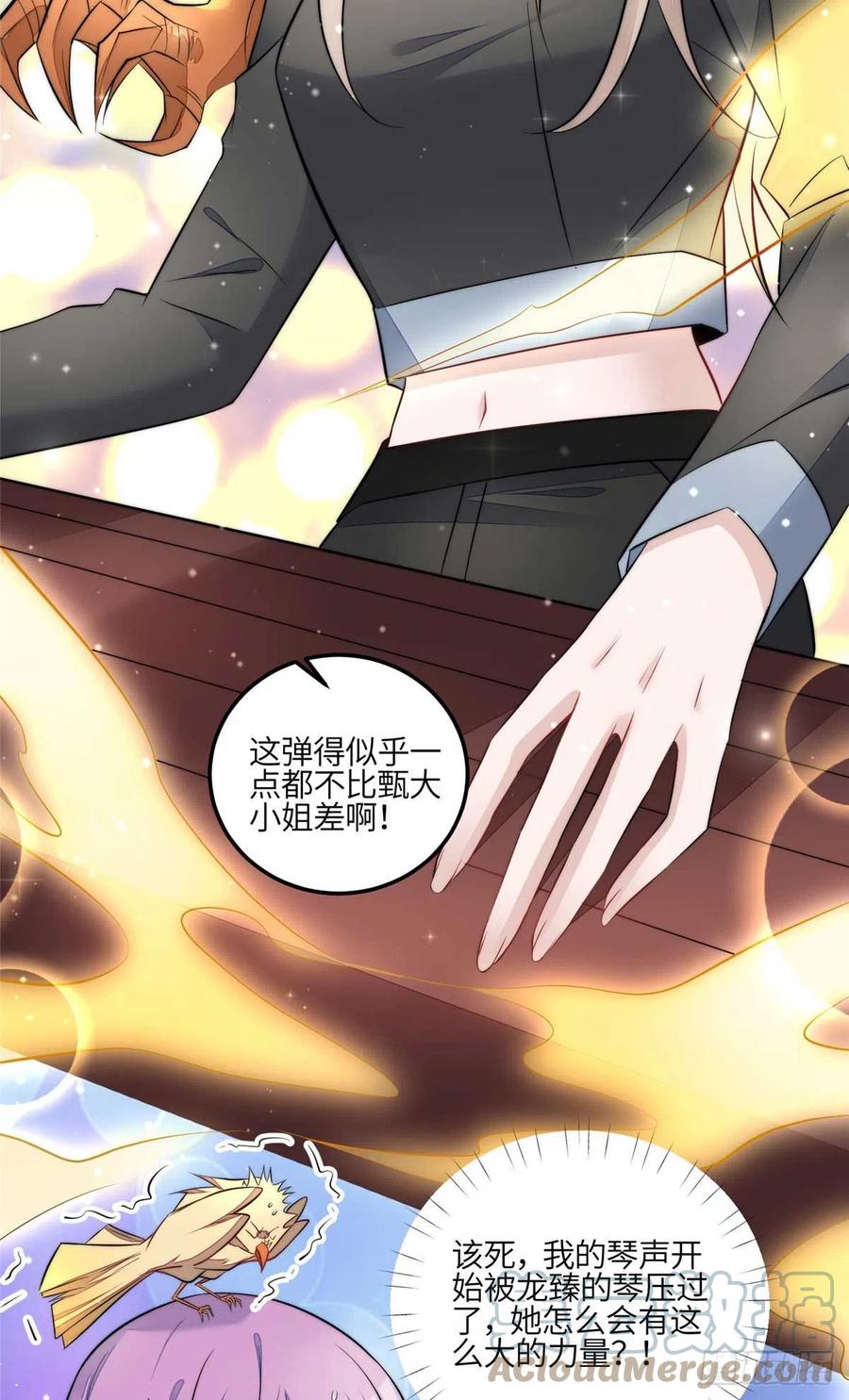 夫人她成了大佬们的团宠（团宠） - 95 忘忧是个男人？ - 第13张图